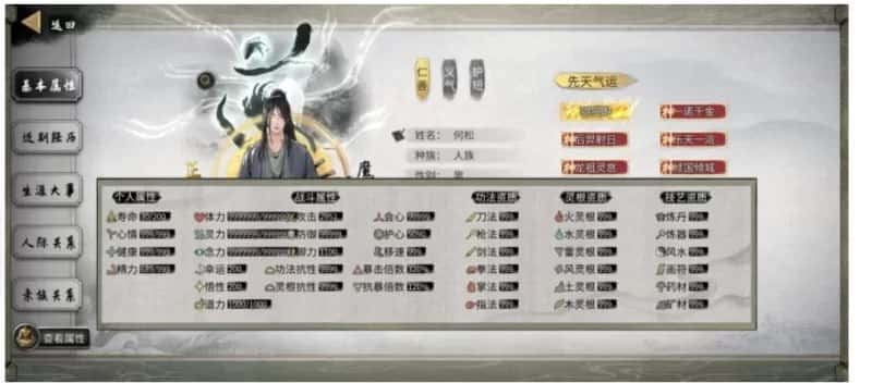 鬼谷八荒 绅秘立绘魔改版 全DLC黄金最新中文版游戏封面